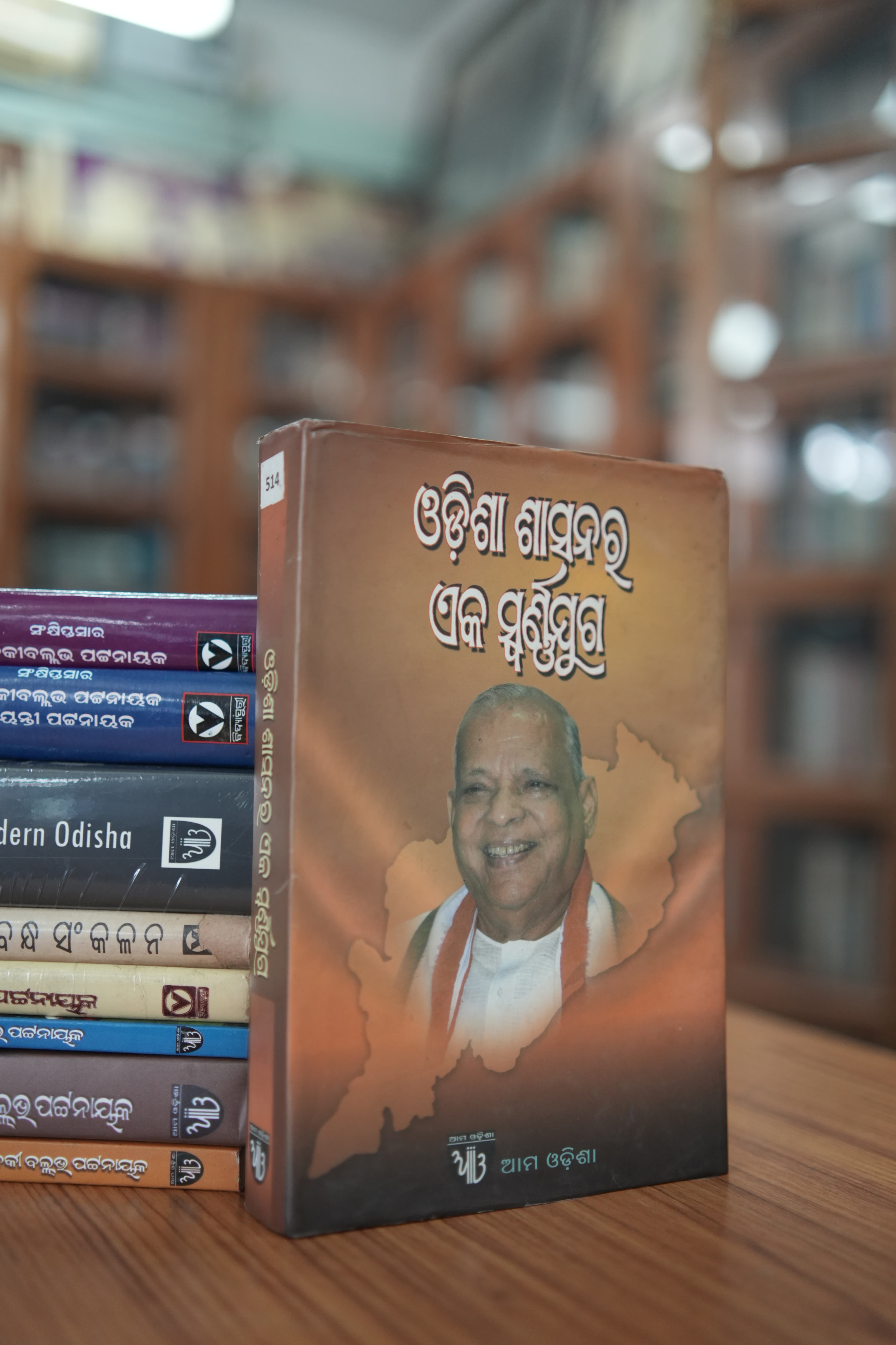 Balmikikruta Ramayana