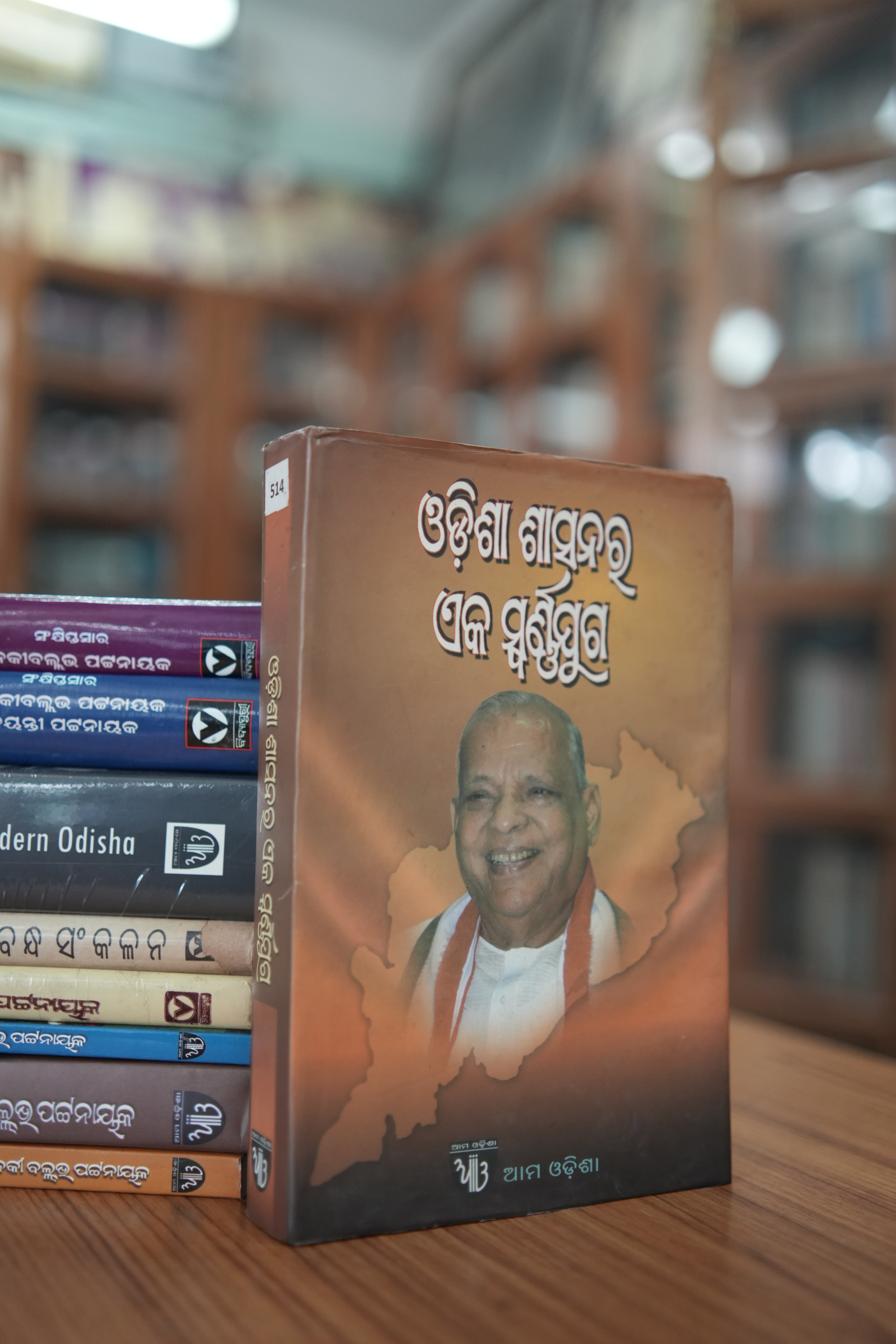 Nirbachita Prabandha Samkalan