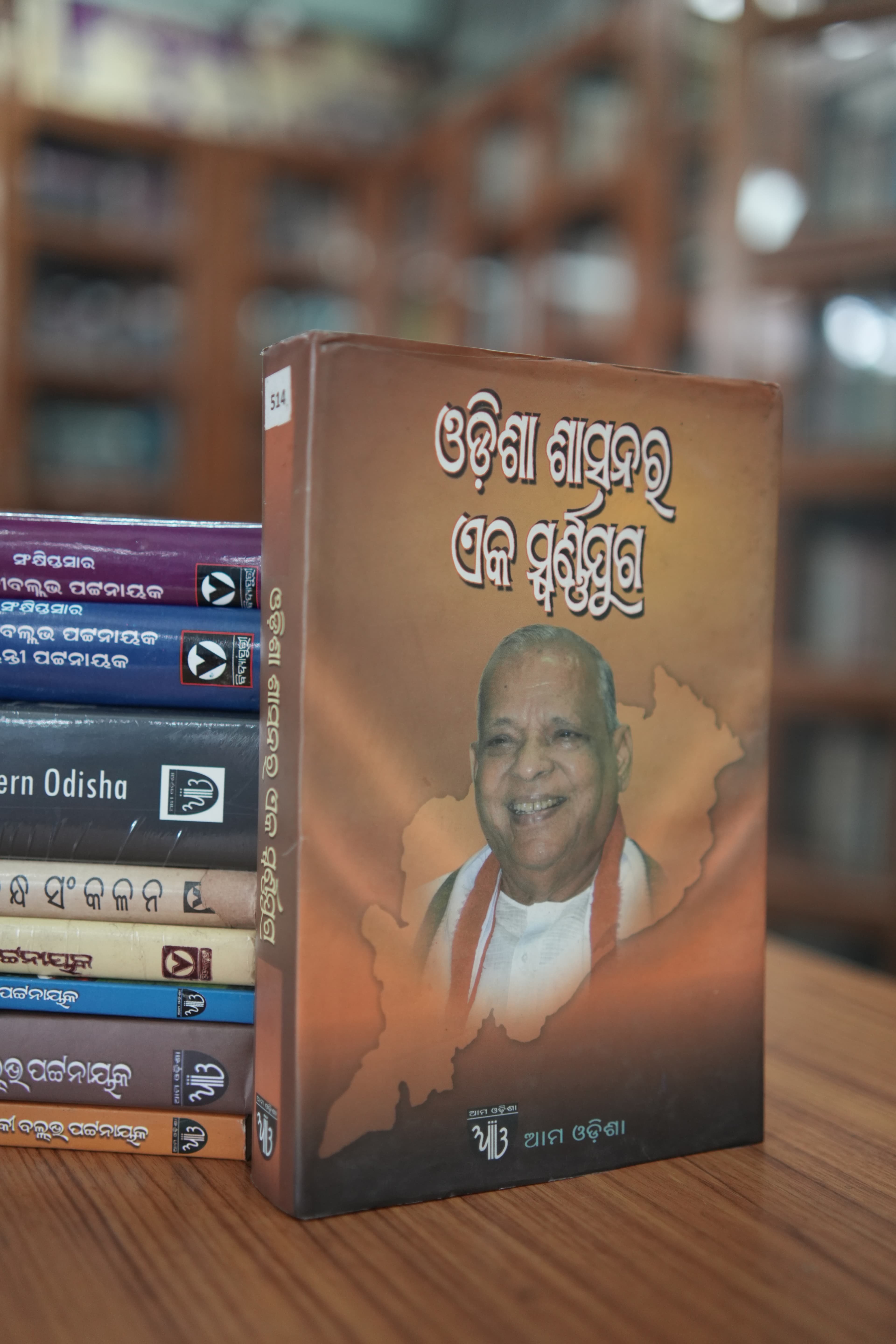 Panchatatwatmaka Srichaitanya O Panchasakha