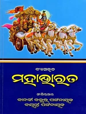 Byasakruta Mahabharata