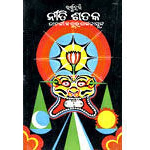 Niti Sataka & Srungar Sataka